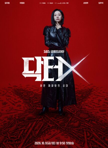 دانلود سریال دکتر ایکس Doctor X