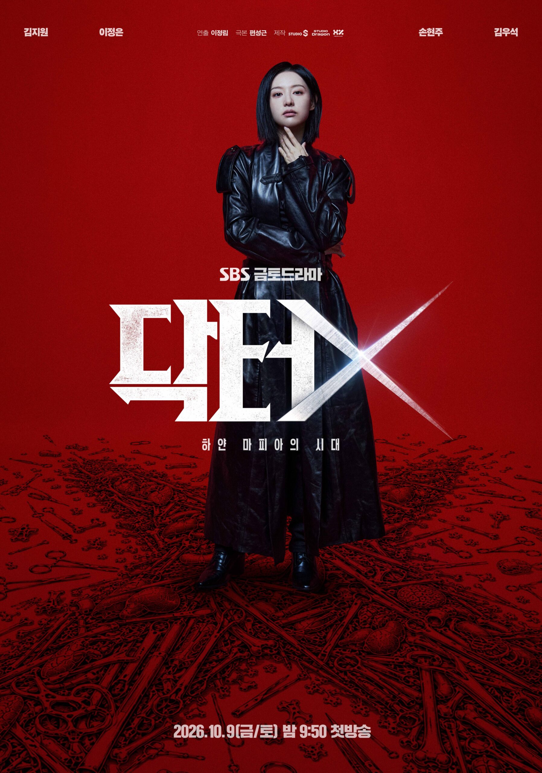 دانلود سریال دکتر ایکس Doctor X