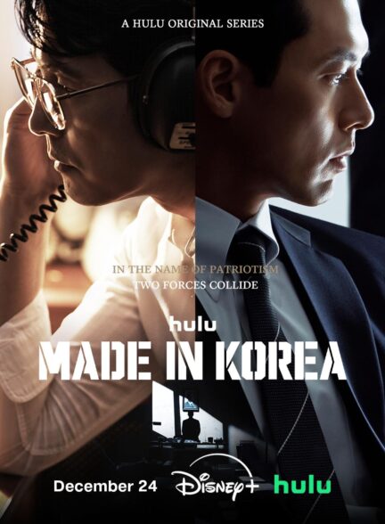 دانلود سریال ساخت کره Made in Korea